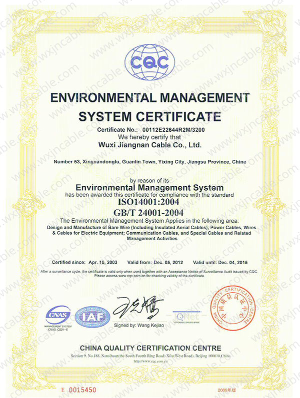 Cerfiticate ISO14001 Of CQC